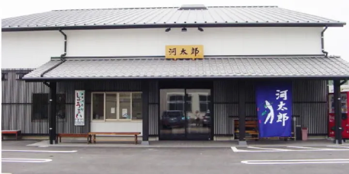 河太郎（呼子Branchi店）