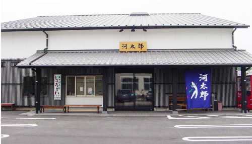 Kawataro - Yobuko Shop