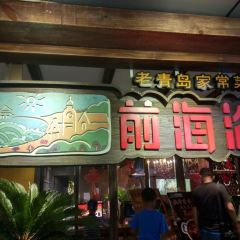 Qianhaiyan Restaurant User Photo