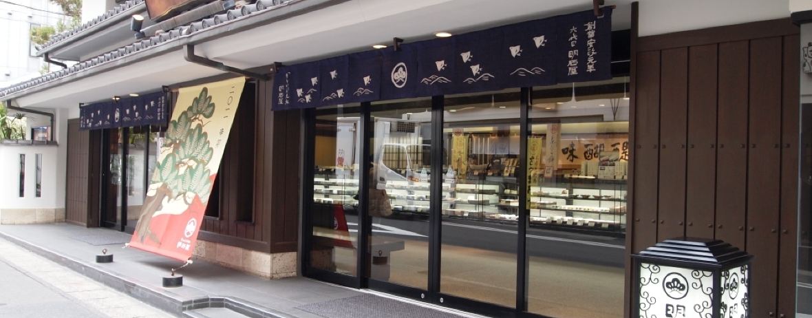 Akashiya Kagoshima Main Store