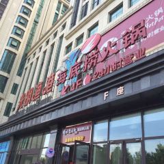 海底捞火锅(海悦天地店) User Photo