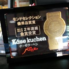 Yufuin Milch User Photo
