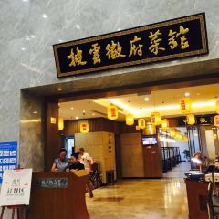 Pi yun bai bian hui cuisine Restaurant User Photo