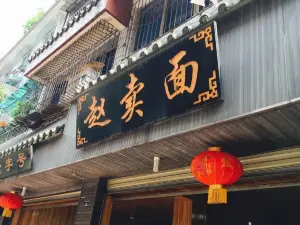 Zhaomai Noodles