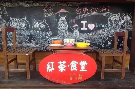 紅茶食堂
