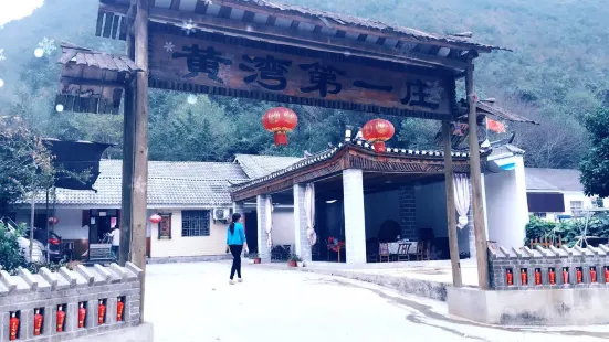 Huangwandiyizhuang