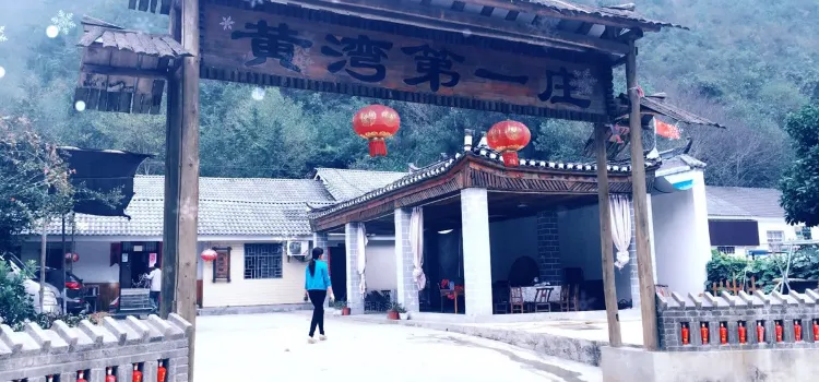 Huangwandiyizhuang