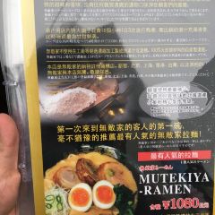 Mutekiya User Photo
