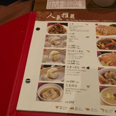 Din Tai Fung(Kaohsiung Branch) User Photo