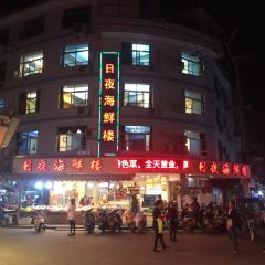 日夜海鮮樓（延達路店）張用戶圖片