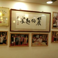 Lide Mienjia Restaurant User Photo