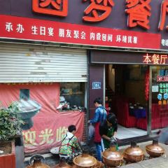 圆梦餐厅(中山路店) 여행 사진
