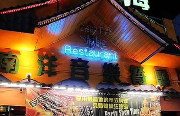 湄南海