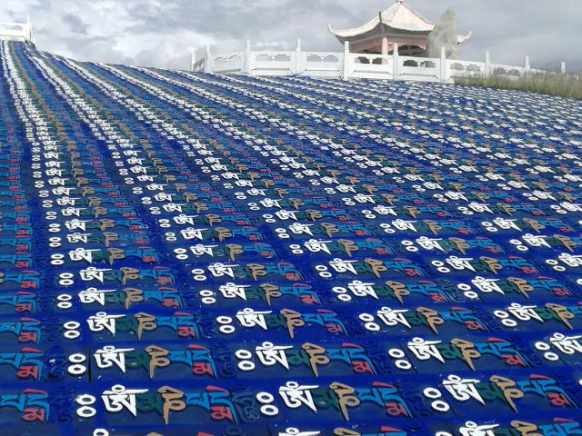 嶺.格薩爾王文化博覽園