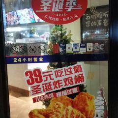 肯德基(合浦店) User Photo