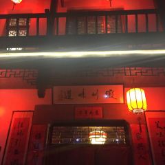 黄山悦榕庄·徽州味道 User Photo