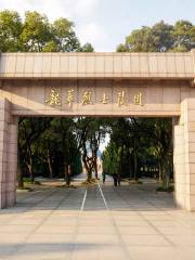 Longhua Revolutionary Martyrs' Cemetary