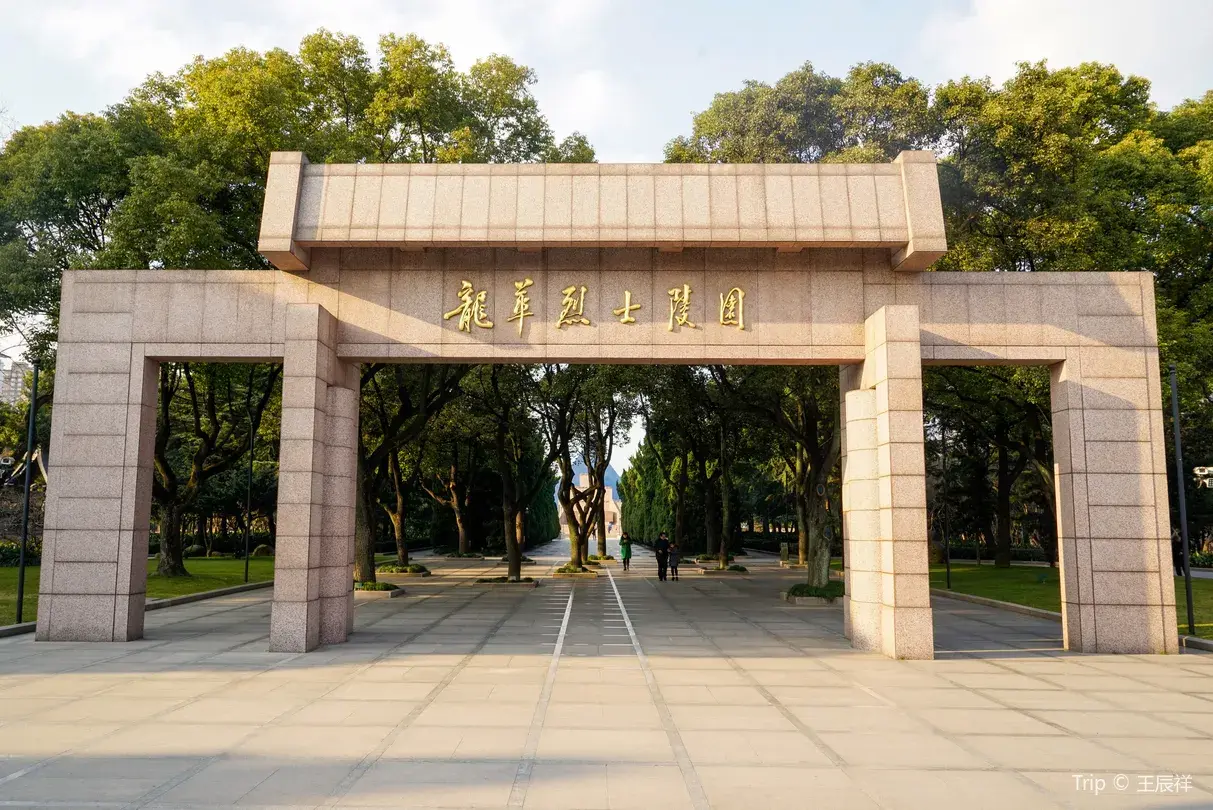 1_Longhua Revolutionary Martyrs' Cemetary