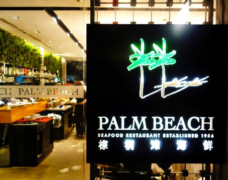 Palm Beach Seafood