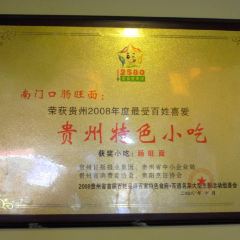 NAN MEN KOU User Photo