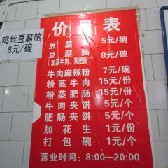 Dai si niang niu hua dou fu nao mei wei xiao shi User Photo