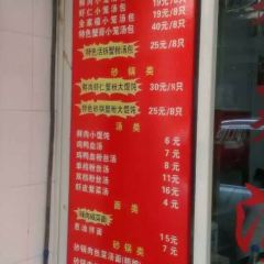 Qiao Ai Lai Lai Xiao Long (Huangpu) User Photo
