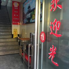 Si xin shi yuan(si chuan bei lu dian) User Photo