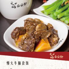 文妈后安粉餐厅 User Photo