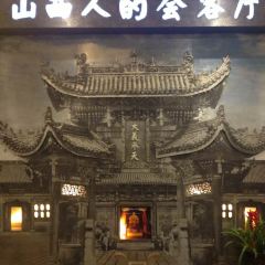 ShanXi HuiGuan (TaiYuan ShengLi East Street) 여행 사진