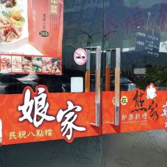 熊家萬巒豬腳(車城)張用戶圖片