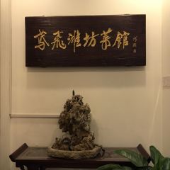 Yuanfeiweifang Restaurant (kuiwenmen) User Photo