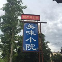SUO SHUI GE User Photo