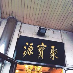 NIU JIE JU BAO YUAN User Photo