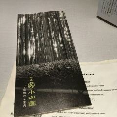 Marukyu Koyamaen Nishi Notoin User Photo
