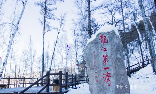 The First Bay of Longjiang