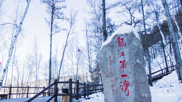 The First Bay of Longjiang