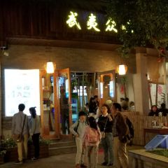 武夷众味(崇安里店) User Photo