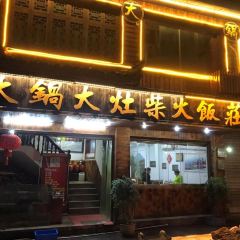 Daguodazaochaihuo Restaurant 여행 사진