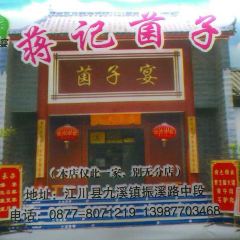Jiangjijunziyan User Photo