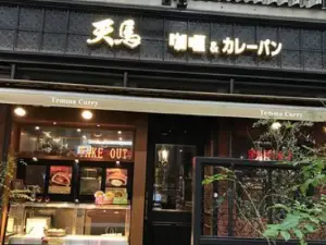 Hoshino Coffee, Namba Sennichimae