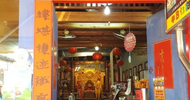A She Tea House
