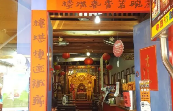 A She Tea House