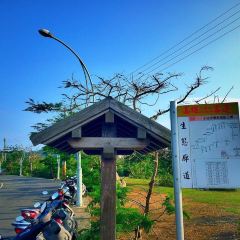 小琉球美食 User Photo