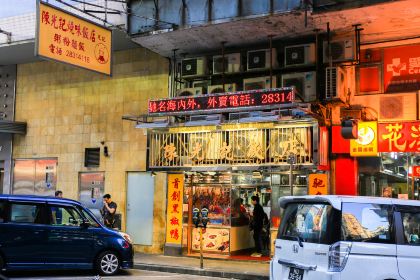 Chan Kwong Kei BBQ Shop