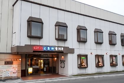 五島軒本店 レストラン雪河亭