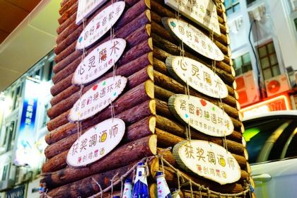 Meng BAR·zhuchanggeshouyinyue Bar