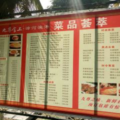 漳河渔村(文卫一路店) User Photo
