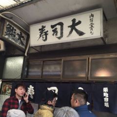 Sushi Dai User Photo