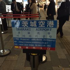 Suginoya Honjin Ibaragi Airport User Photo