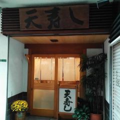 Tenzushi Kyomachi User Photo